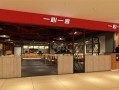 重庆最火的中式快餐店,一心一客餐饮有限公司