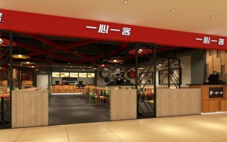 重庆最火的中式快餐店,一心一客餐饮有限公司