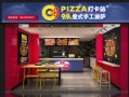 开批萨店怎么样（开批萨店怎么样赚钱）