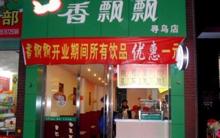 晚上喝(香飘飘)奶茶好不为什么呢,速7奶茶连锁加盟