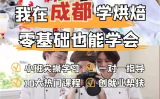 去哪里可以学烘焙（去哪里可以学烘焙呢）