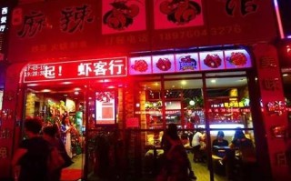 小龙虾的店怎么样（小龙虾开店的真实感受）