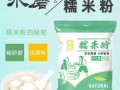 哪里卖糯米粉（糯米粉哪里有卖）