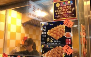 蛋仔门票是指什么,香港鸡蛋仔哪里最出名的