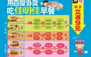 佳明佳早餐菜单有什么,佳明佳早餐车官网