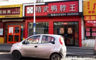 精武鸭脖王怎么样（精武鸭脖王怎么样好吃吗）