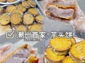 厦门芋头饼哪里可以买到正宗的,厦门哪里有卖薄饼皮的