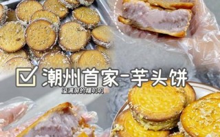 厦门芋头饼哪里可以买到正宗的,厦门哪里有卖薄饼皮的