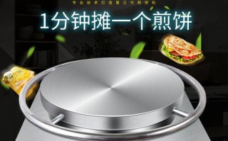 煎饼果子的炉灶合锅,做煎饼果子的锅哪里买的到