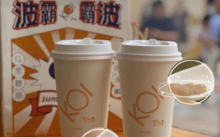 koi的奶茶怎么样（koi奶茶新品）