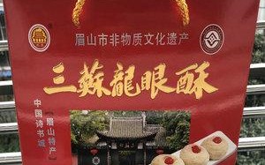 眉山特产排行榜前十名,四川眉山十大特产可带走