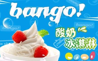冰戈冰淇淋怎么样（冰戈冰淇淋怎么样好吃吗）