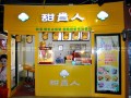 甜贵人甜品怎么样（甜贵人甜品怎么样）