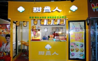 甜贵人甜品怎么样（甜贵人甜品怎么样）
