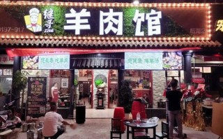 在农村开个羊肉馆怎么样（开一个羊馆前景怎么样）