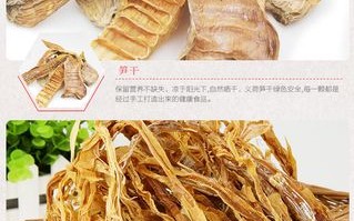 哪里的笋干品质最好,笋干哪里好吃
