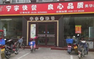 宁宇盒饭怎么样（常石第几集死的）
