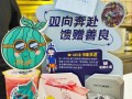 开橘町摇摇奶茶怎么样（开橘町摇摇奶茶怎么样啊）