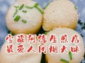 阿德生煎包怎么样（浦东哪里的生煎好吃）