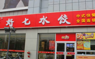 好七水饺怎么样（好七水饺官网）