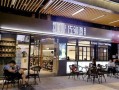 佐敦道奶茶店靠谱吗,佐敦道奶茶味道怎么样啊