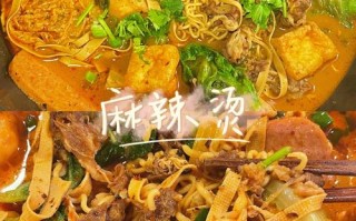 怎么样麻辣烫更好吃（怎么样麻辣烫更好吃一点）