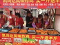 农村卖炸鸡怎么样（农村卖炸鸡怎么样赚钱）