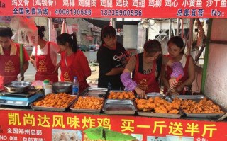 农村卖炸鸡怎么样（农村卖炸鸡怎么样赚钱）