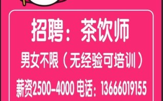 蜜雪冰城服务员应聘条件,蜜雪冰城采购岗位怎么样啊