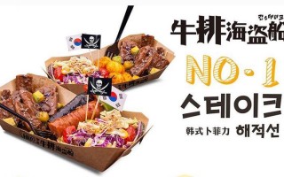牛扒哪个牌子质量好,菲力牛排杯加盟官网