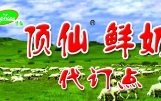 厦门顶正小吃培训怎么样（顶仙羊奶是正规产品吗）