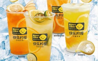 快乐柠檬发展怎么样（快乐柠檬q果是什么）