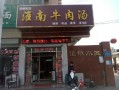 开牛肉馆盈利怎么样（我开了一家牛肉汤馆，生意还不错，重要的是卖的不少就是不赚钱，我算了算成本也不大啊，不知道该怎么办）