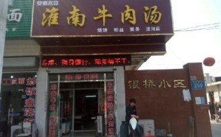 开牛肉馆盈利怎么样（我开了一家牛肉汤馆，生意还不错，重要的是卖的不少就是不赚钱，我算了算成本也不大啊，不知道该怎么办）