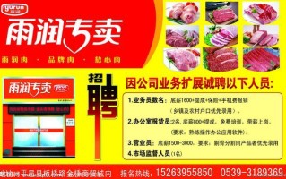 雨润控股招聘靠谱吗,煮满签加盟费多少