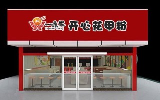 在乡镇开一个花甲店怎么样（在乡镇开一个花甲店怎么样呢）