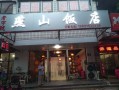 燕山餐馆怎么样（燕山餐馆怎么样好吃吗）