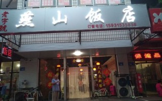 燕山餐馆怎么样（燕山餐馆怎么样好吃吗）