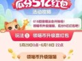 超级喵加盟怎么样啊（618超级喵运会红包得了0.2元怎么回事）