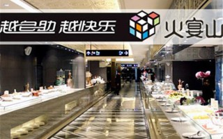 火宴山自助火锅怎么样价格（火宴山自助火锅怎么样价格便宜）