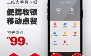 美团，客如云，二维火收银系统哪个好,二维火餐饮软件怎么样