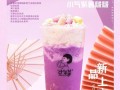 小确茶怎么样（小确喜是什么意思）