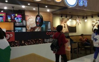 coco生意怎么样（coco生意好吗）