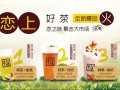 恋之味奶茶怎么样（恋之味奶茶官网）
