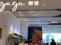 gaga鲜语品牌怎么样（gaga鲜语品牌怎么样啊）