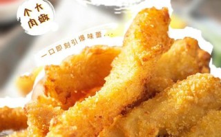 上海无骨鸡柳的做法摆摊,上海特色鸡柳