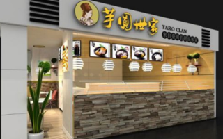 怎么样加盟芋圆店（怎么样加盟芋圆店铺）