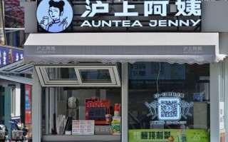 开沪上阿姨怎么样（开沪上阿姨怎么样赚钱吗）