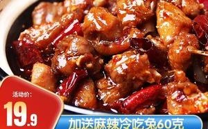 自贡冷吃兔哪里买（自贡冷吃兔哪个牌子好）
