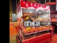 麻辣烫摆摊利润怎么样（麻辣烫每天卖1500利润有多少）